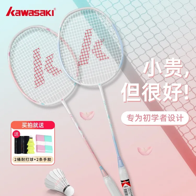 kawasaki/川崎弓箭之刃羽毛球拍男女初学者新手入门羽毛球拍耐打