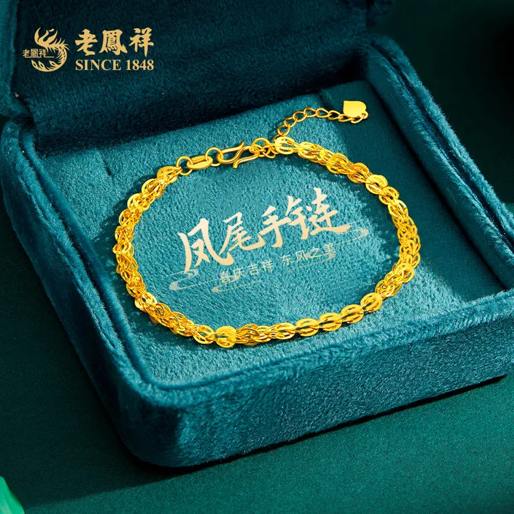 老鳯祥足金凤尾手链女时尚百搭黄金手串送女友老婆节日礼物*凌霄