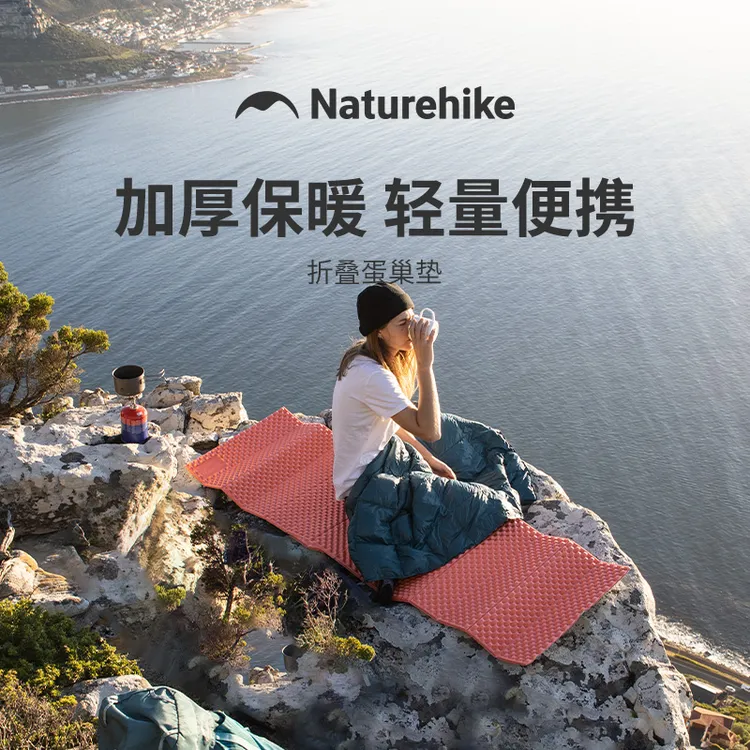 【蛋巢垫】挪客单人蛋巢折叠材质铝箔收纳保暖地垫午睡垫蛋巢便携
