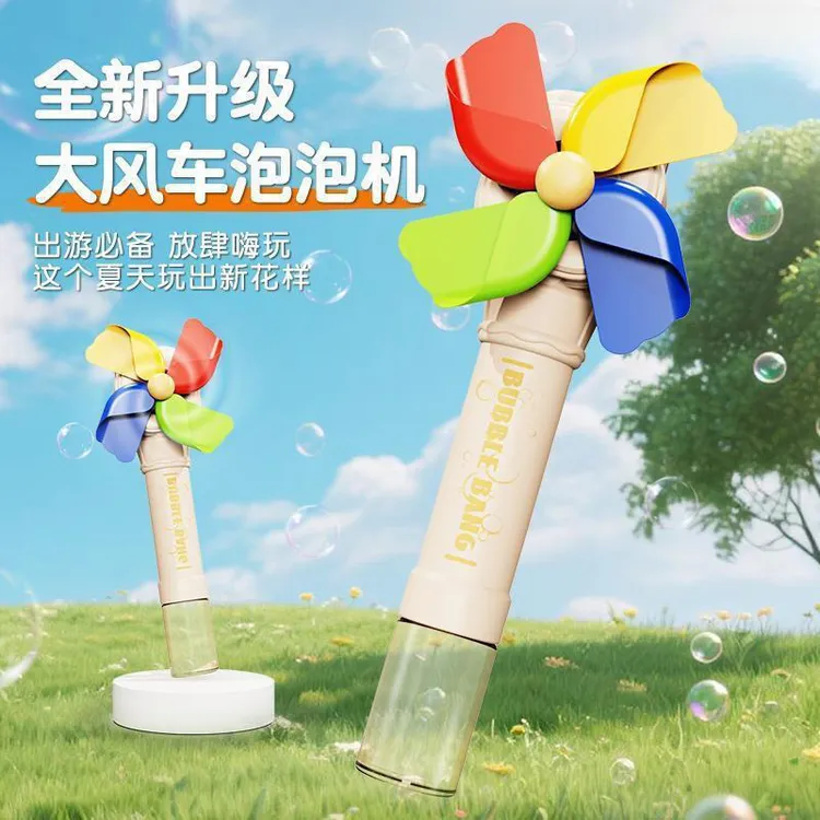 全自动七彩电动大风车泡泡机网红爆款户外手持玩具
