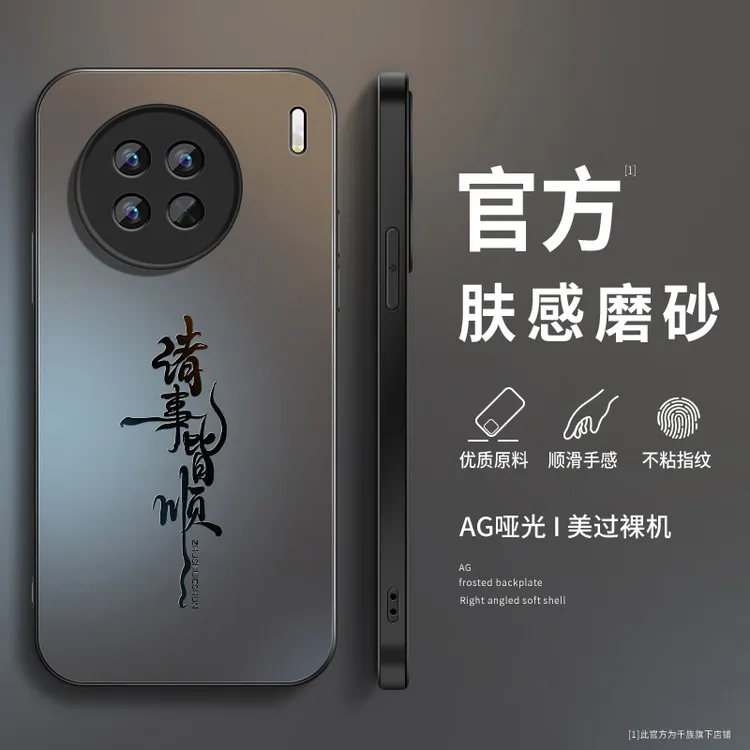 适用vivox90手机壳新款x90pro磨砂硅胶皆顺x90spro+防摔VIVO外壳