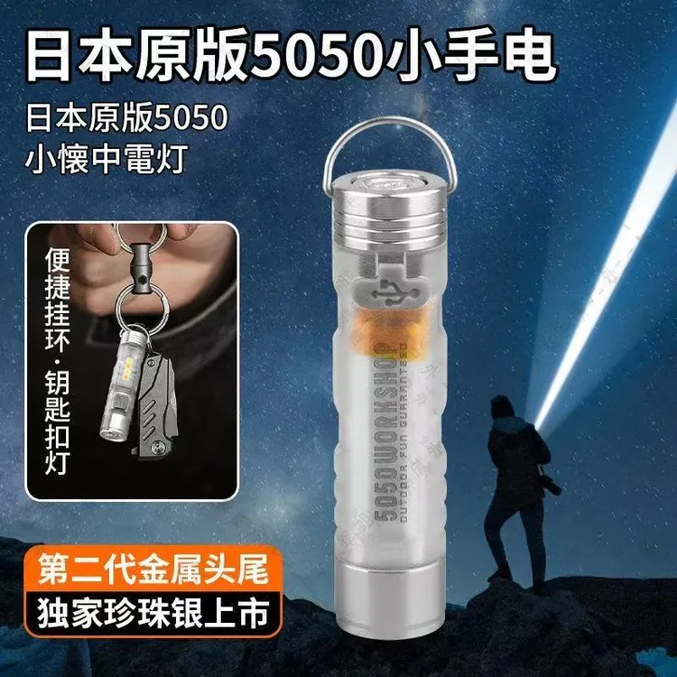 5050WORKSHOP日式正版露营灯多档调节氛围灯便携超亮5050迷你手电