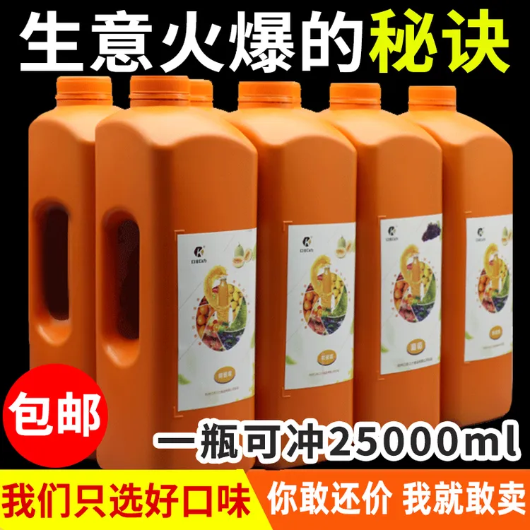 金桔柠檬汁浓缩果汁果浆柳橙汁商用奶茶店专用葡萄汁饮料烘焙原液