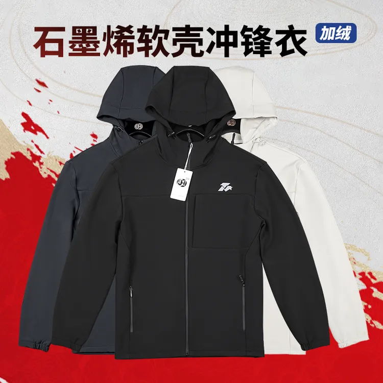 3516新款24石墨烯软壳冲锋衣户外春秋加绒夹克男女登山服外套JHOD