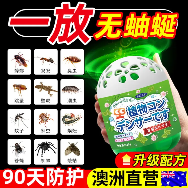 蚰蜒杀虫剂驱除驱防室内家用驱虫草鞋底杀蚰蜓克星祛钱串子药凝胶