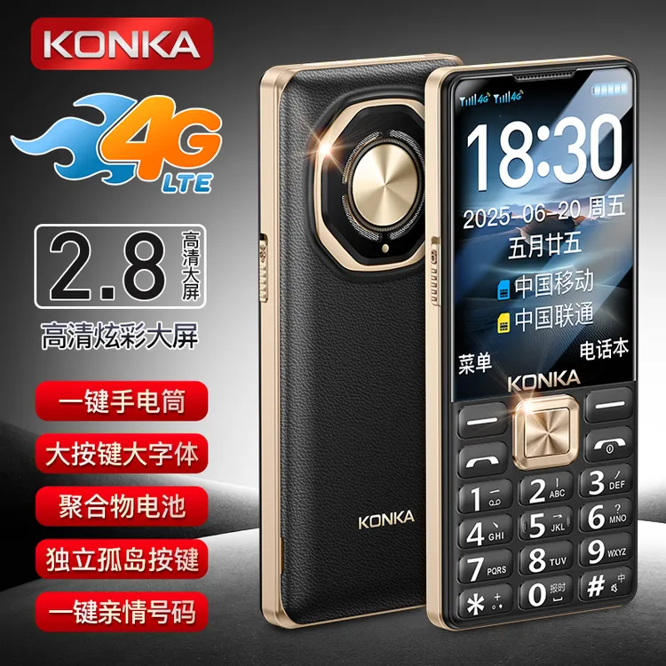 新款康佳F8全网通4G老年大屏大字大声音老年机老人专用