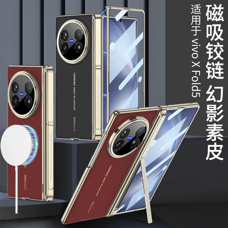 适用vivoxfold5手机壳磁吸铰链幻影素皮非凡大师壳膜一体支架防摔