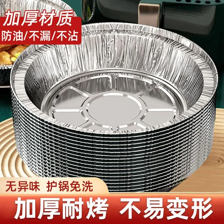 【50个装】加厚锡纸盘耐高温空气炸锅专用纸食品级家用防油可重复用