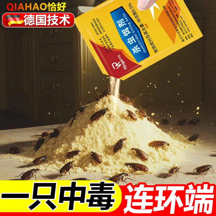 灭蟑螂药家用蚊香全窝端非无毒厨房超强力灭蟑神器大小通杀小强粉