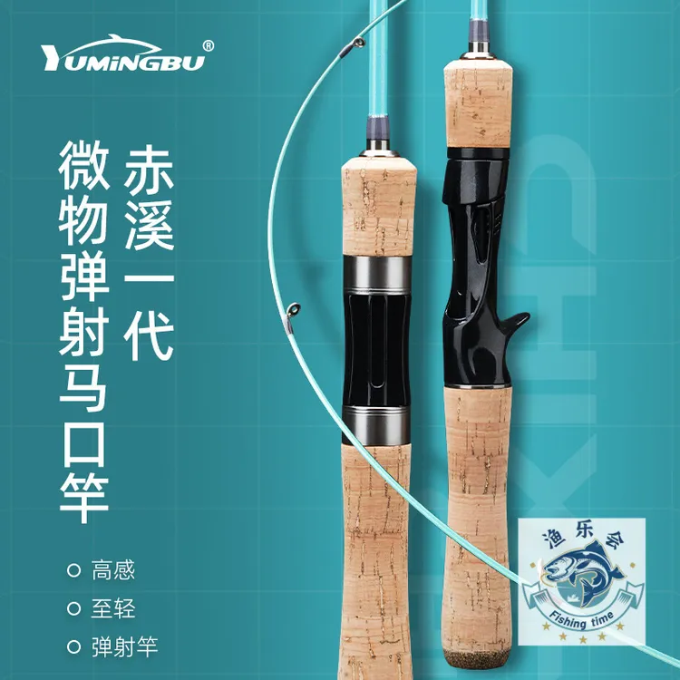赤溪一代微物竿UL超轻碳素路亚钓竿实心马口鱼溪流白条鱼杆