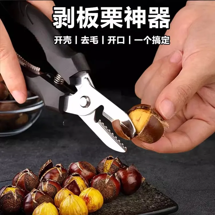 开板栗神器去皮机栗子剪壳剥栗夹子不锈钢工具生板栗开口器刀神器