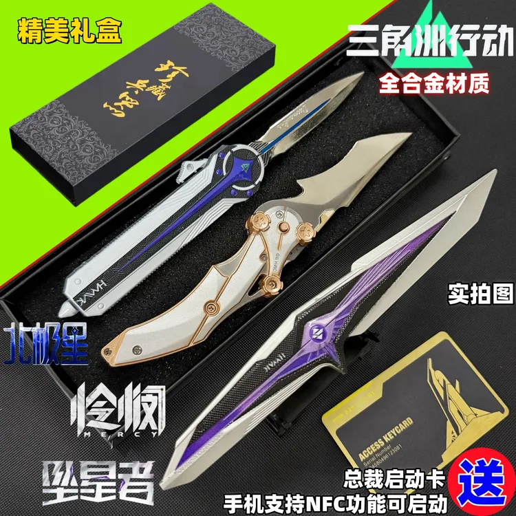 坠星者三角洲行动周边北极星双弹伸缩怜悯模型合金模型玩具不开刃