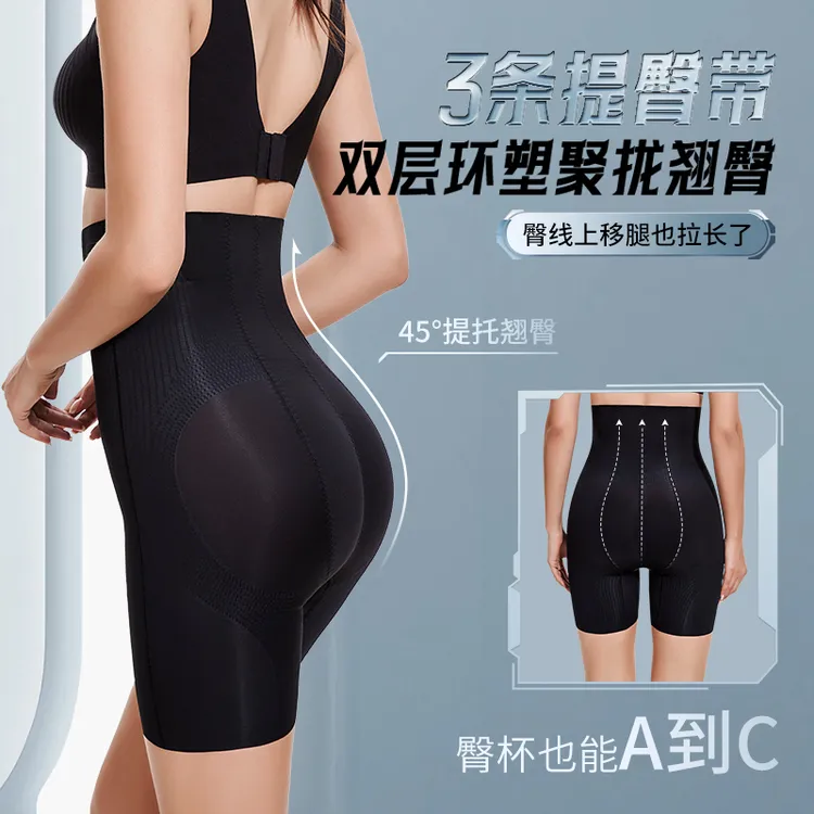 北极绒【维纳斯翘臀裤】收腹提臀裤无痕安全裤女款爆款2025新款正品