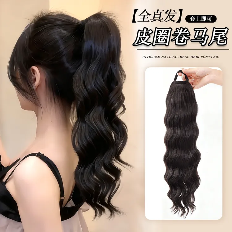假发女马尾发圈式真人发丝真发网红高马尾长直发自然辫子假发马尾