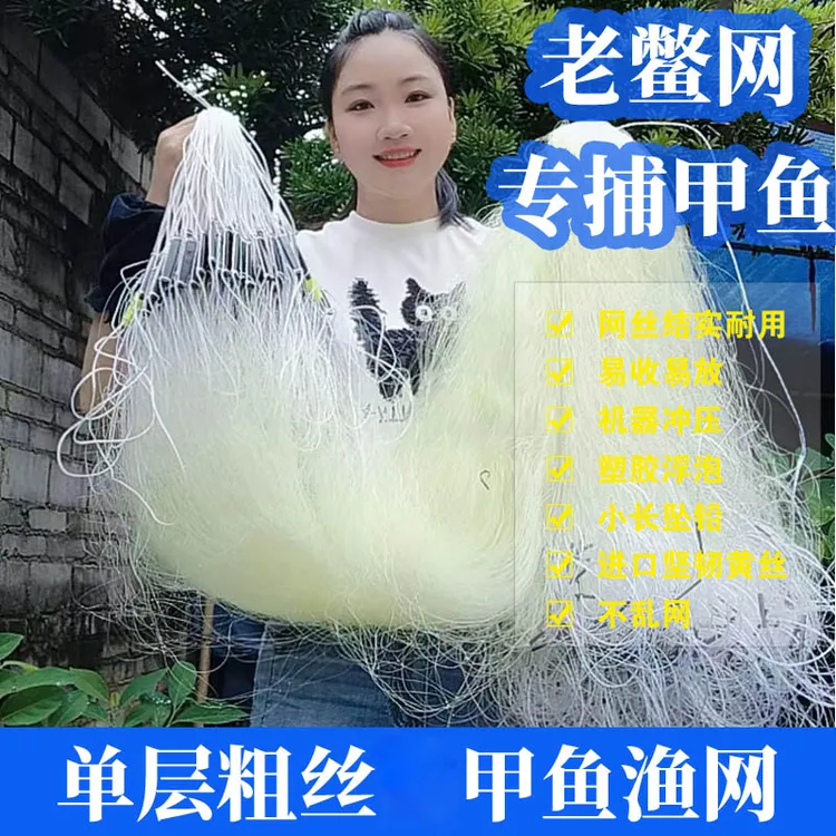 单层加重黄丝甲鱼网专用粘网野外老鳖网捕草鱼大头100米黄丝沉网