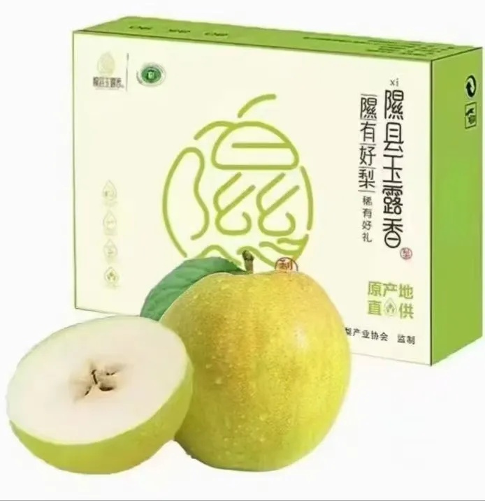 山西正宗隰县玉露香梨新鲜当季水果香甜酥脆礼盒装