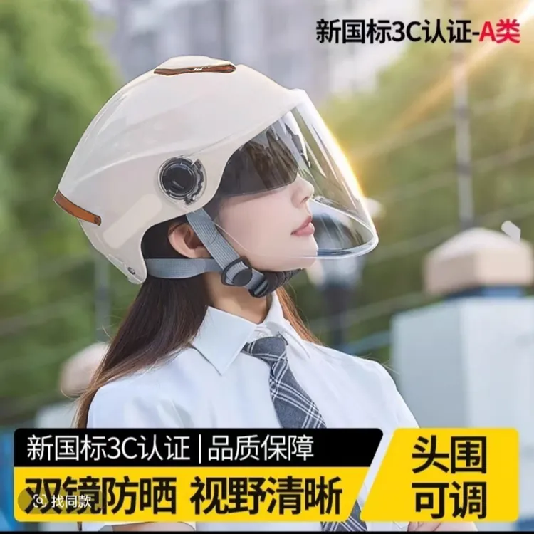 新国标3C认证电动摩托车头盔男女士骑行半盔四季通用夏季防晒成人