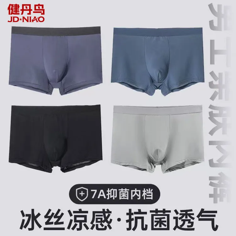 冰丝男士内裤夏季薄透气大码抗菌平角裤四角短裤头