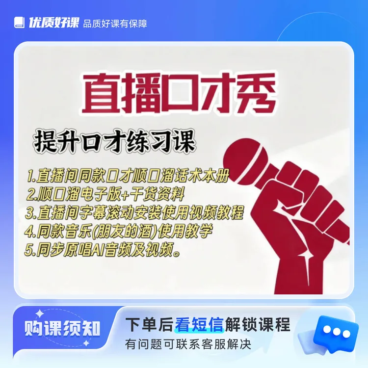 【电子版➕纸版】顺口溜 纸版 音频 电子版 音乐提词器