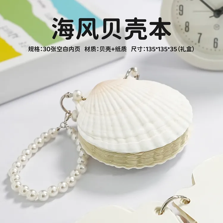 天然彩色贝壳活页教师手账本ins风艺术杂志珍珠手工双面笔记本