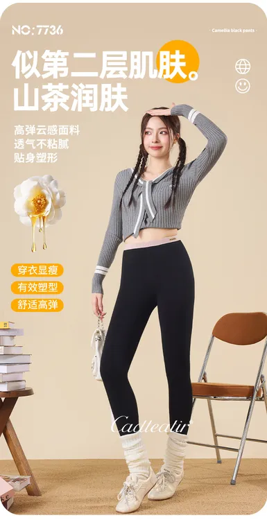 7736#山茶柔棉抗球小黑裤，强韧抗球显著提升面料表面强度