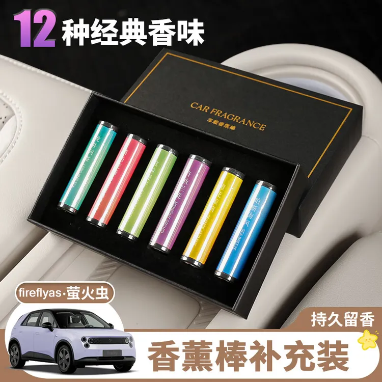 适用蔚来firefly萤火虫车载香薰芯香氛替换棒补充汽车内改装配件