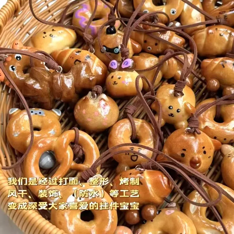 挂件公仔盲袋手工制作碱水面包挂件车挂包挂钥匙挂时尚饰品拆盲袋