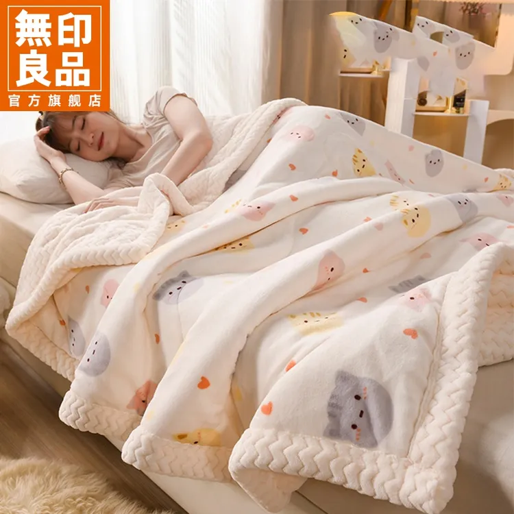 無印良品法兰绒毛毯冬季加厚绒毯床单沙发盖毯办公室午休毯小被子