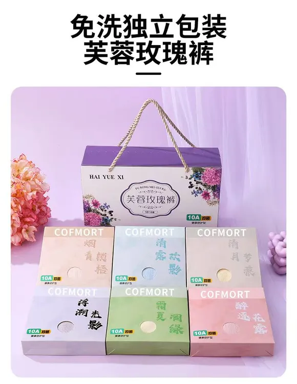 【独立6条装】芙蓉玫瑰生姜10A抗菌温变温磁短裤面料柔软舒适