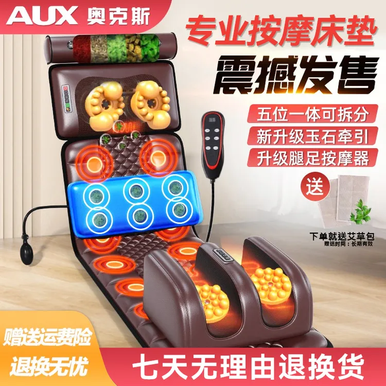 【中秋节礼物】奥克斯颈椎腰背部腿多功能全身自动按摩床垫揉捏热敷