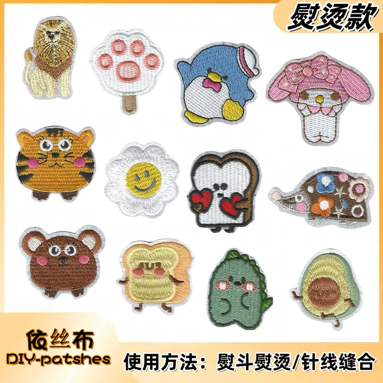 刺绣补丁布贴服装帽子鞋子装饰衣服破洞修补贴头饰热熔熨烫补丁贴