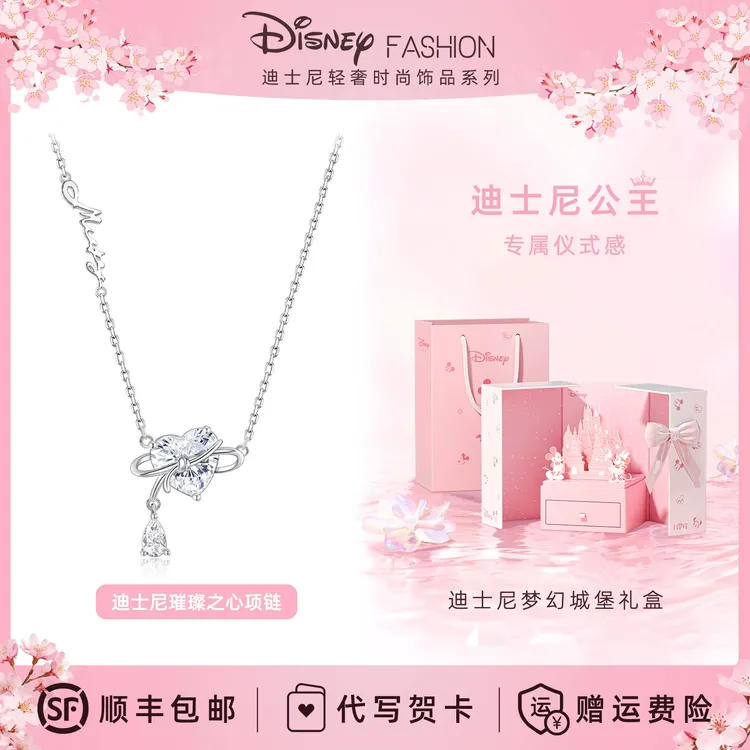 链子925银 迪士尼项链轻奢高级女生闺蜜实用生日新年送女朋友礼物