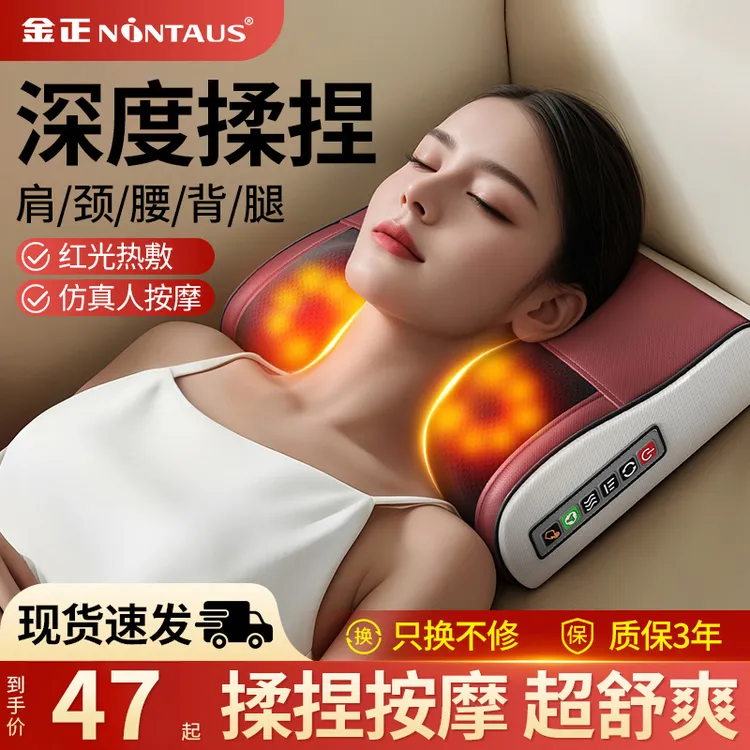 【中秋送礼】金正颈椎按摩器多功能靠枕按摩枕全身肩颈腰部热敷揉捏