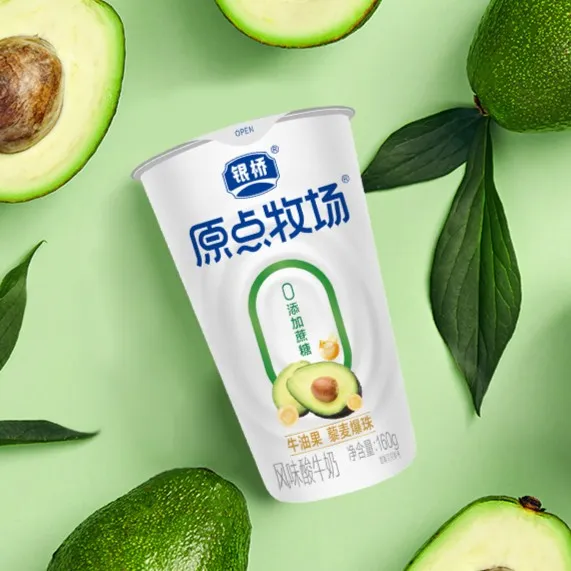 【阿尔卑斯专属】【银桥】原点牧场 牛油果藜麦爆珠风味酸牛奶160g/杯