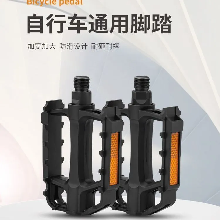 山地自行车 电动车脚踏 滚珠脚蹬子轻便踏板耐磨耐摔加大螺纹耐用