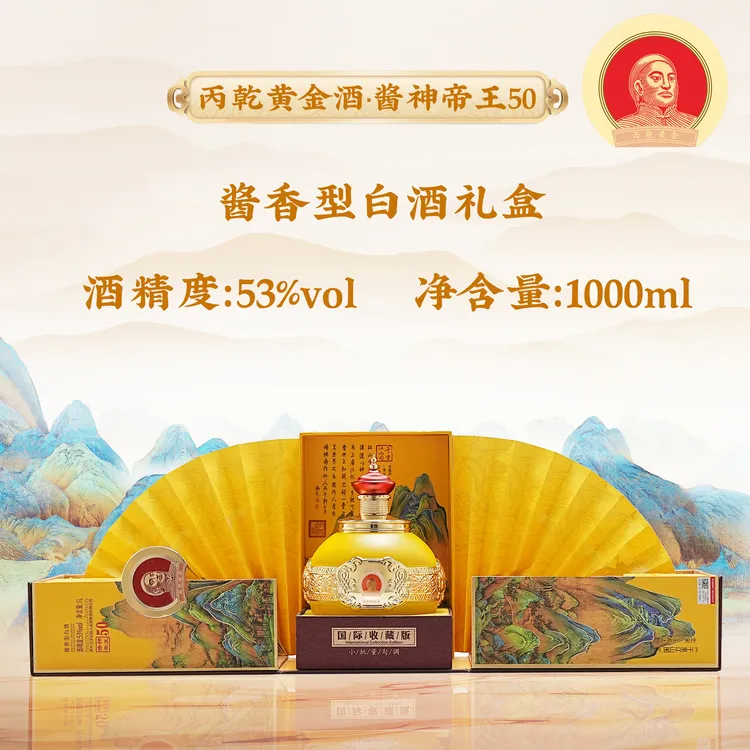 100年传奇酱神帝王50 酱香型白酒礼盒装 zb1坛高档好酒53度1000ml