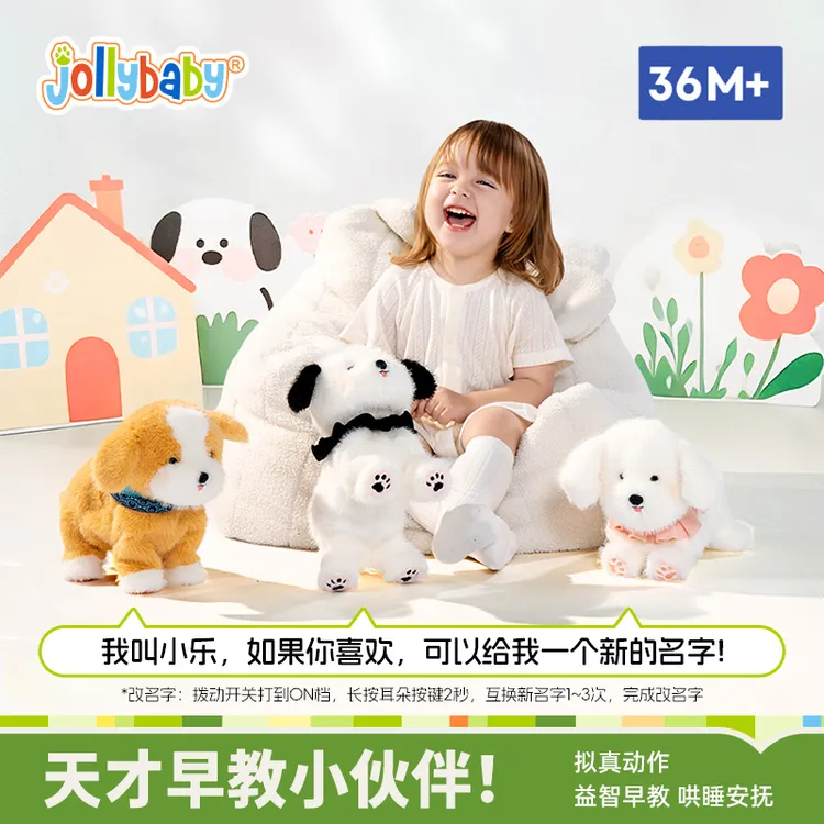 【Jollybaby】宝宝玩具小狗口令狗电动毛绒玩具早教儿童生日礼物