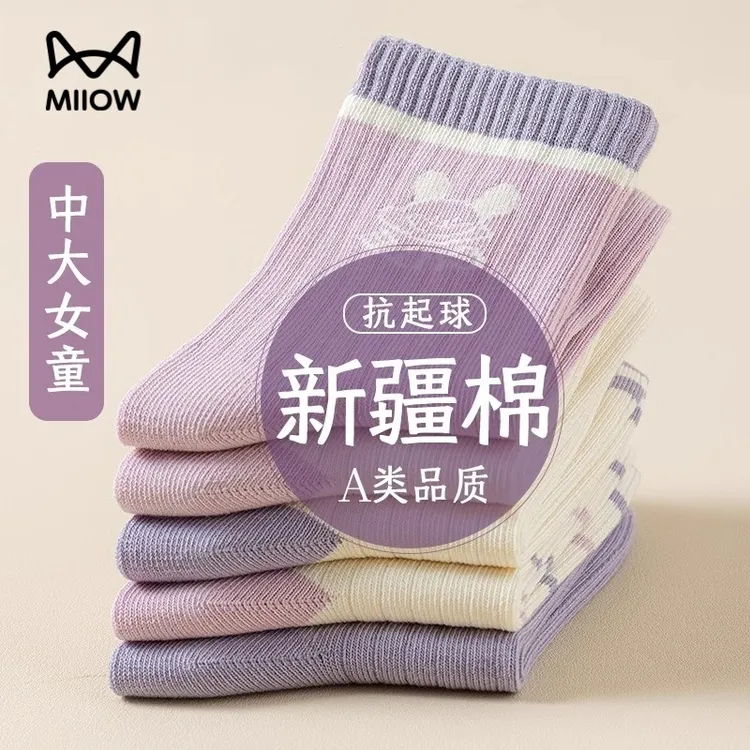 猫人无骨缝合儿童袜子秋季女童宝宝小孩学生大童秋冬季中筒棉袜