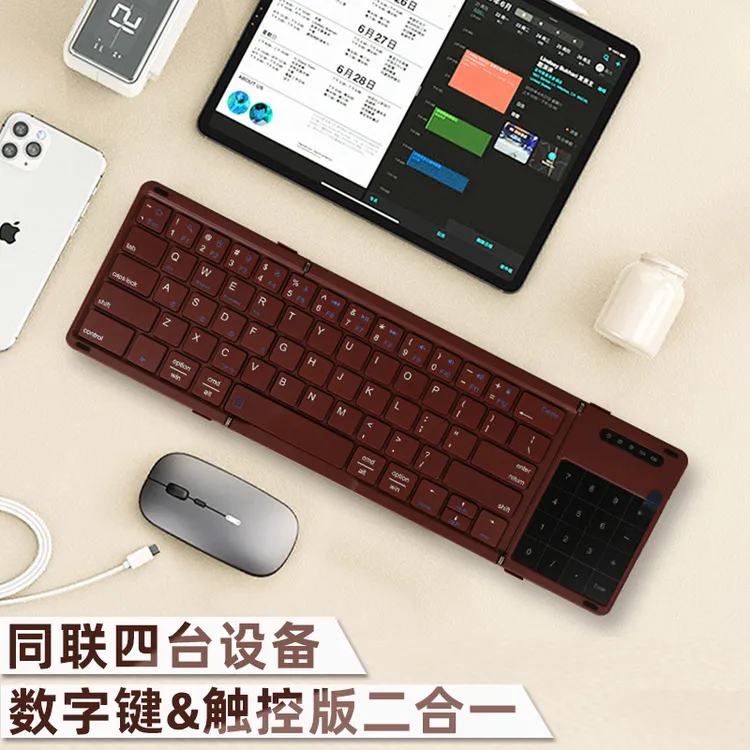 折叠蓝牙无线键盘触控板笔记本电脑ipad平板手机办公便携鼠标套装
