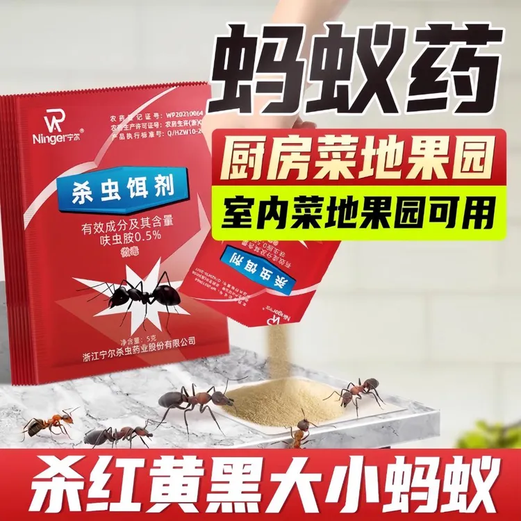 驱虫用品灭蚂蚁药室内全窝端家用无毒厨房灭蚁非杀红黑黄蚂蚁饵剂
