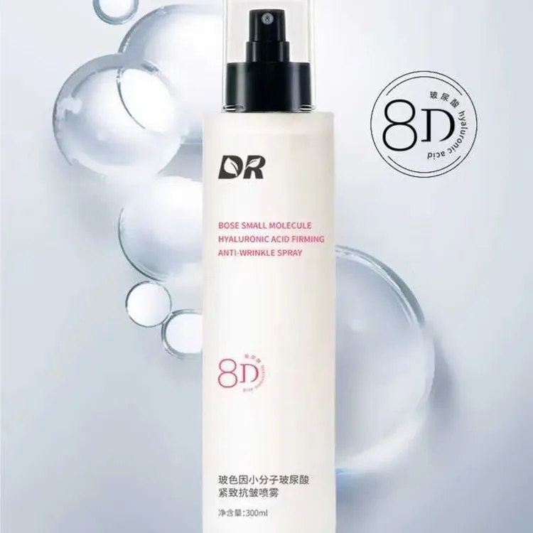 DR玻色因小分子玻尿酸提亮肤色保湿精华喷雾润肤水润弹润水光光泽