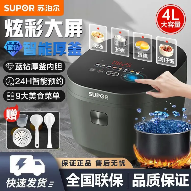 苏泊尔厚釜电饭煲大容量内胆多功能全自动智能家用触控蒸煮电饭锅
