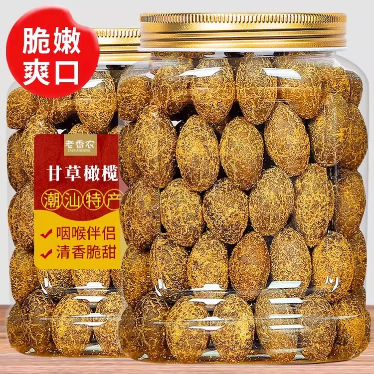 甘草橄榄500g罐装潮汕特产咸甜黄橄榄果干脯九制蜜饯零食双11好物