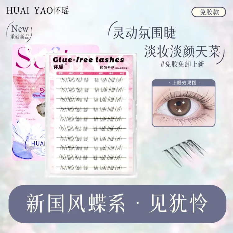 我见犹怜清冷感下睫毛仿真自然妈生感分段式凌乱野生漫画仙子眼睫