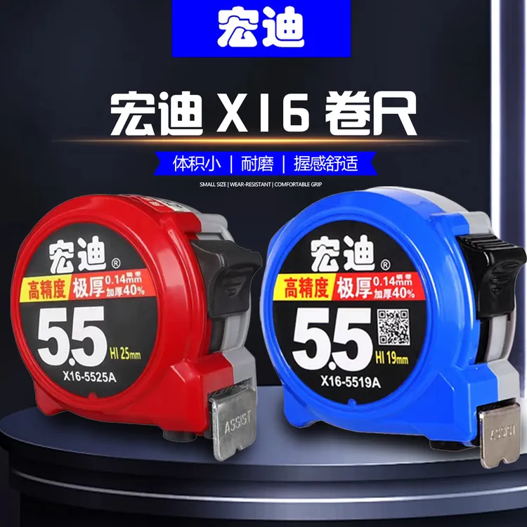 ASSIST/宏迪工业级钢卷尺家用五金神器加厚高硬度高精度5米卷尺