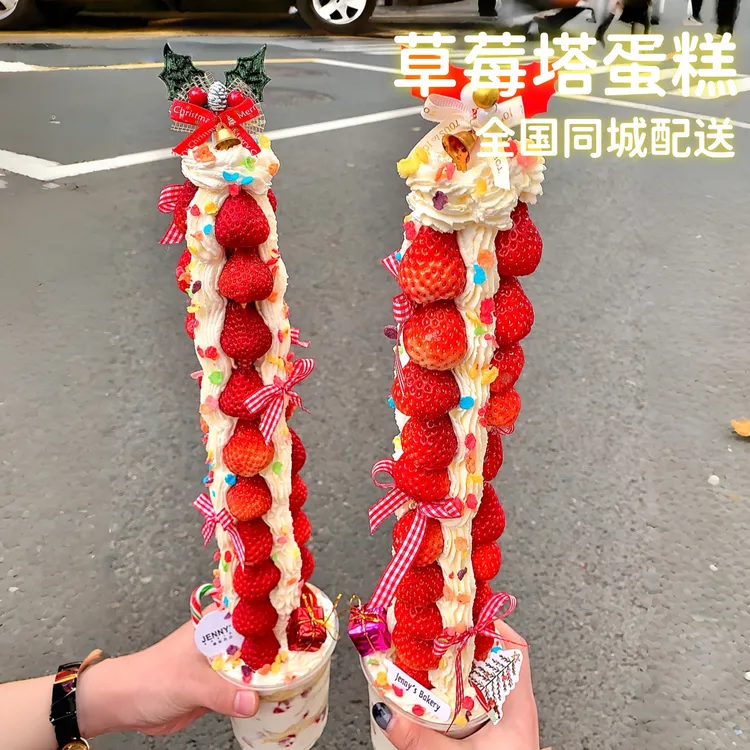 圣诞节网红草莓塔草莓生日蛋糕水果塔蛋糕抖音团购全城同城配送
