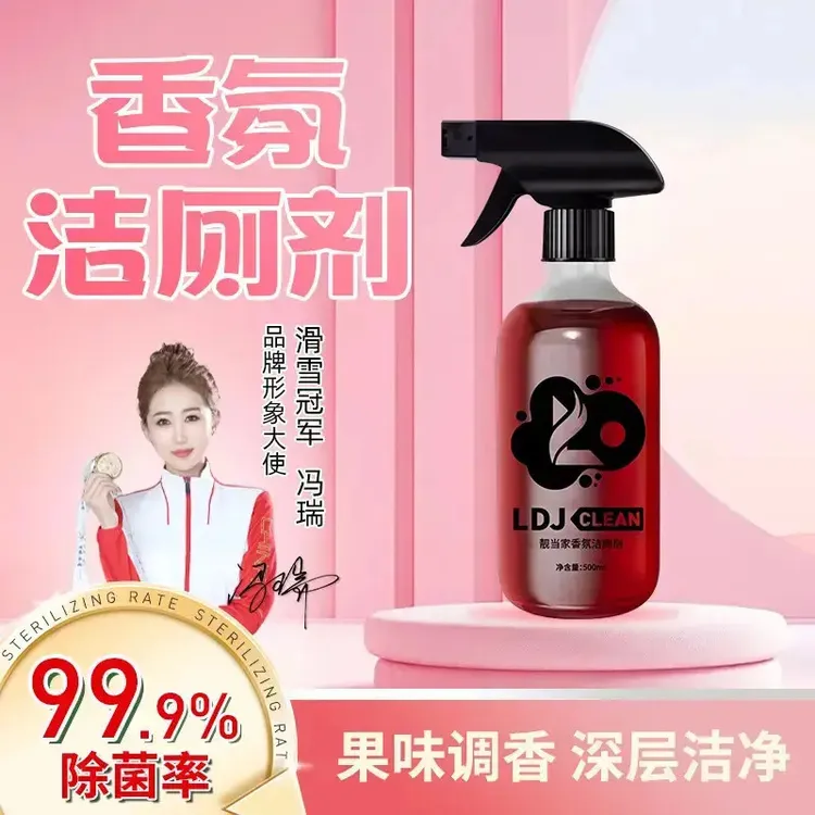 【热销爆款】香氛洁厕剂多功能卫生间专用清洁玫瑰香氛清洁Z3