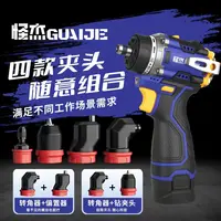 怪杰双头怪2500毫安纯铜无刷大电机锂电多功能电动手电钻两电款