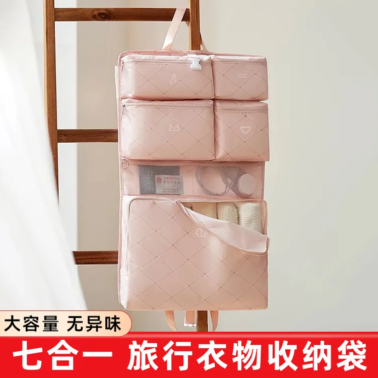 七合一旅行收纳袋子行李箱整理衣服大容量便携出差衣物内衣分装袋