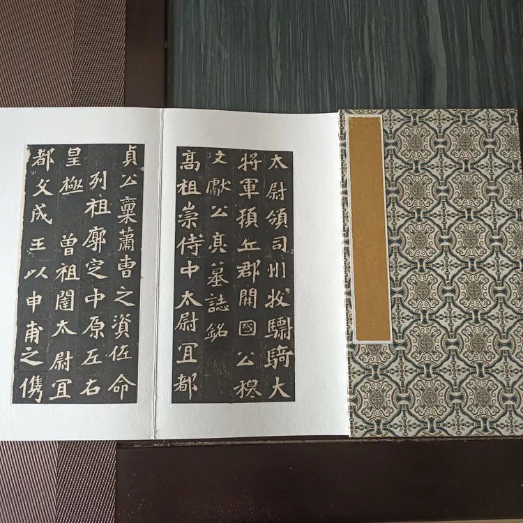 手拓本《魏穆亮墓志》纯手工拓制，手工裁剪挖镶装册，拓本尺寸32*16
